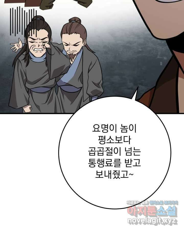 구천구검 78화 23