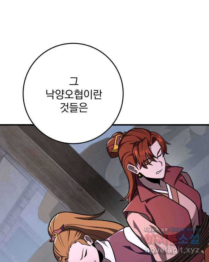 구천구검 78화 24