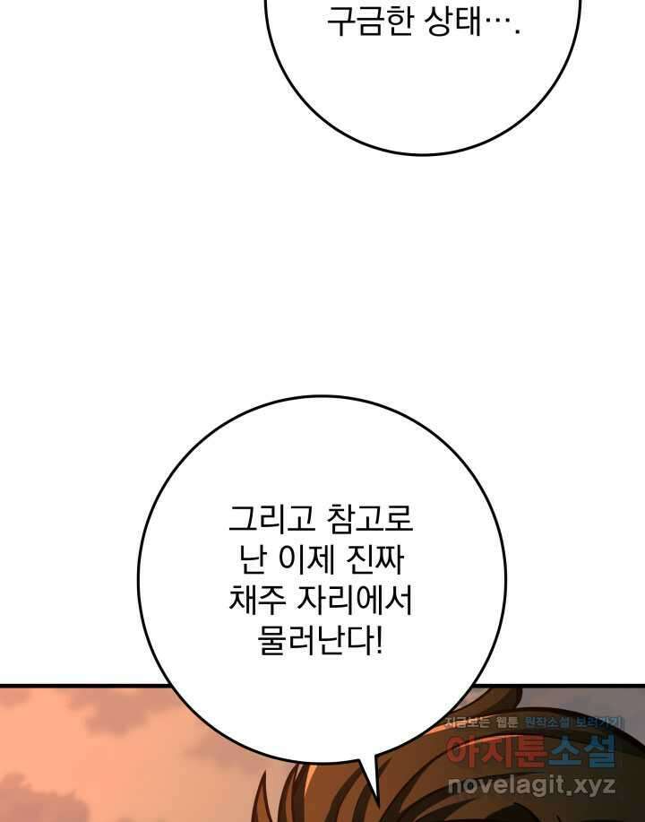 구천구검 78화 26
