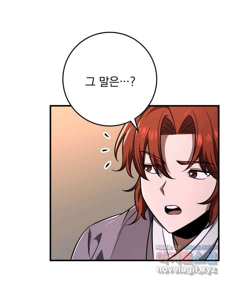 구천구검 78화 28
