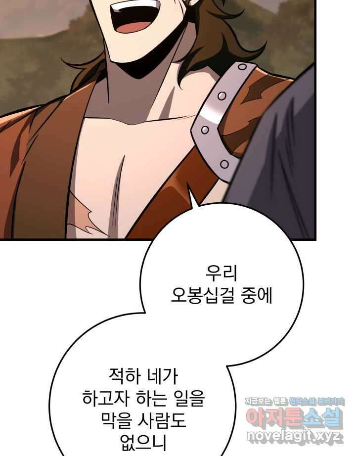 구천구검 78화 30