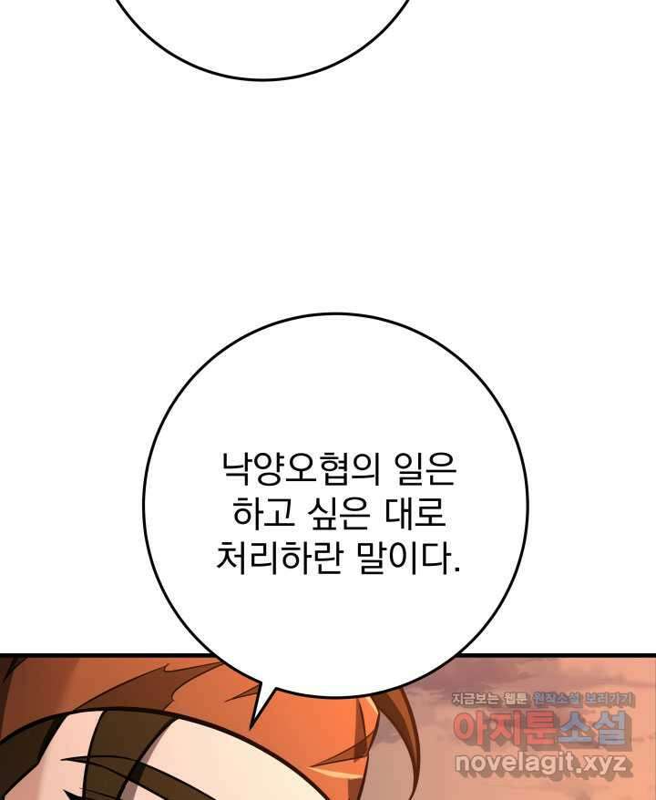 구천구검 78화 31