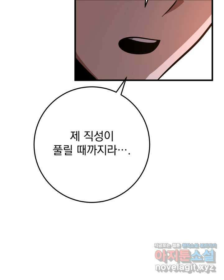 구천구검 78화 34