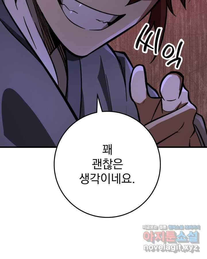 구천구검 78화 36