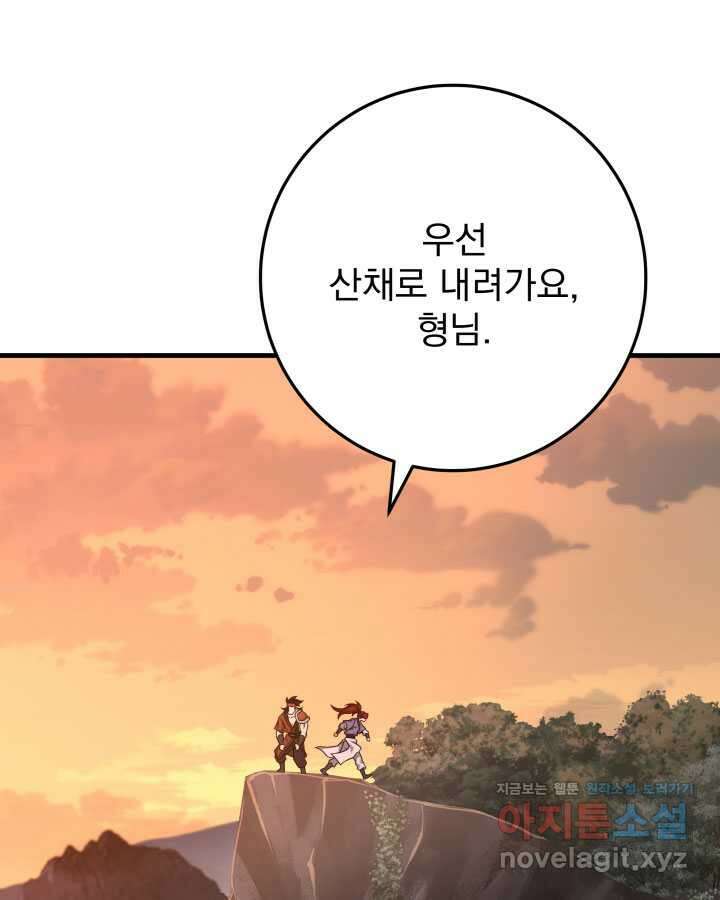 구천구검 78화 37