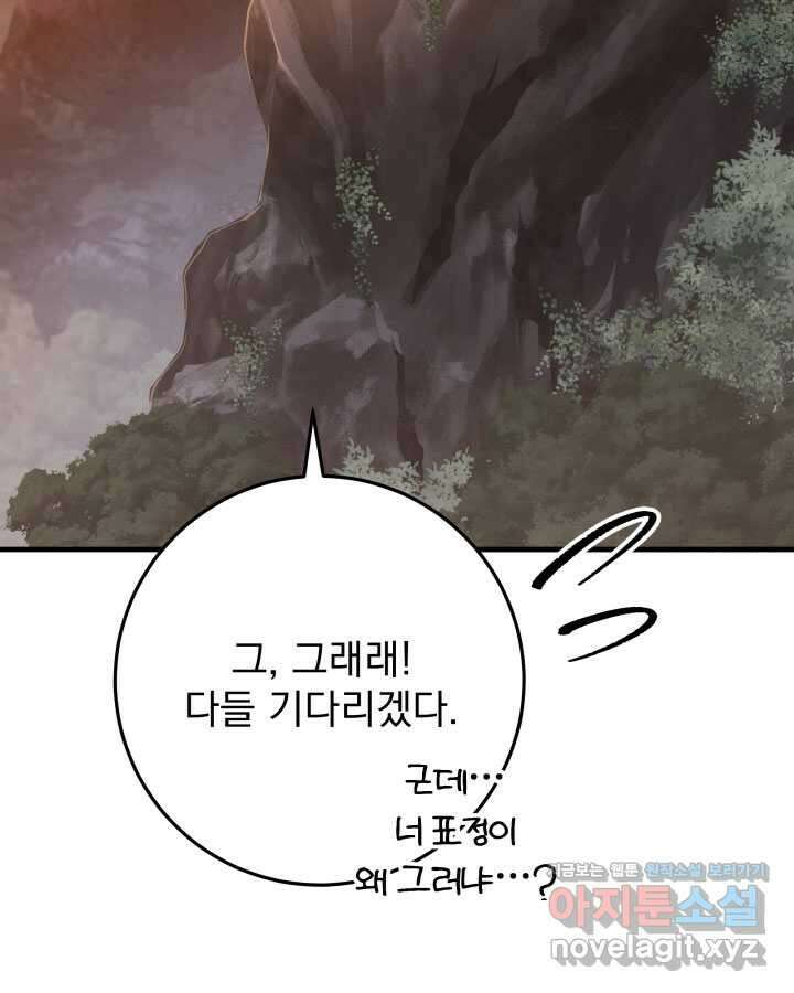 구천구검 78화 38