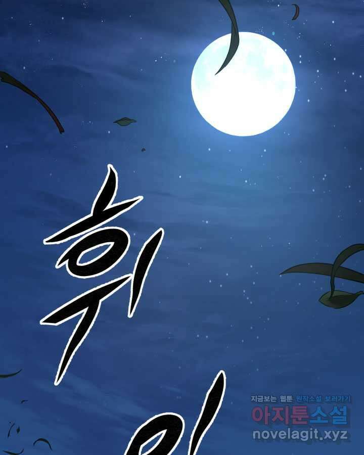 구천구검 78화 40