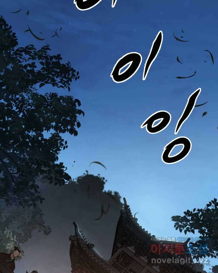 구천구검 78화 41