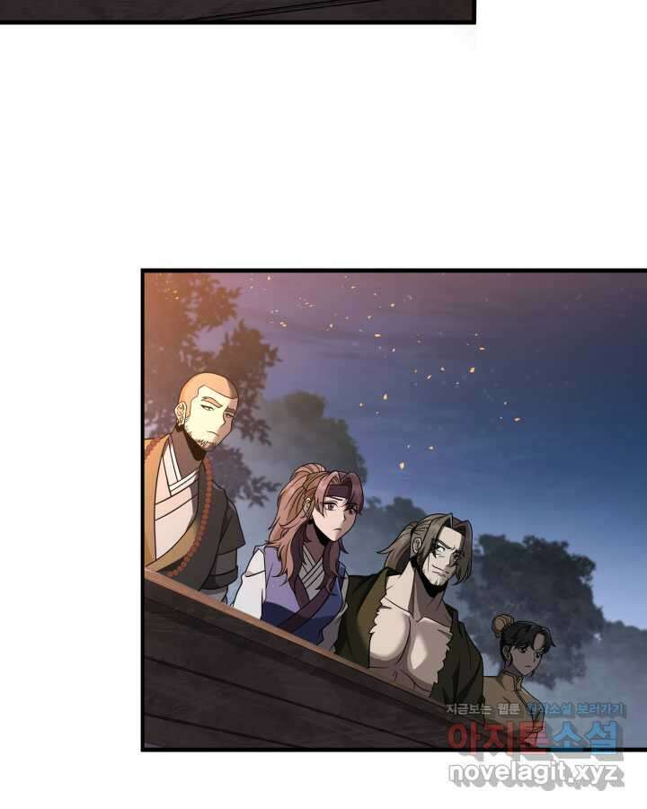 구천구검 78화 44