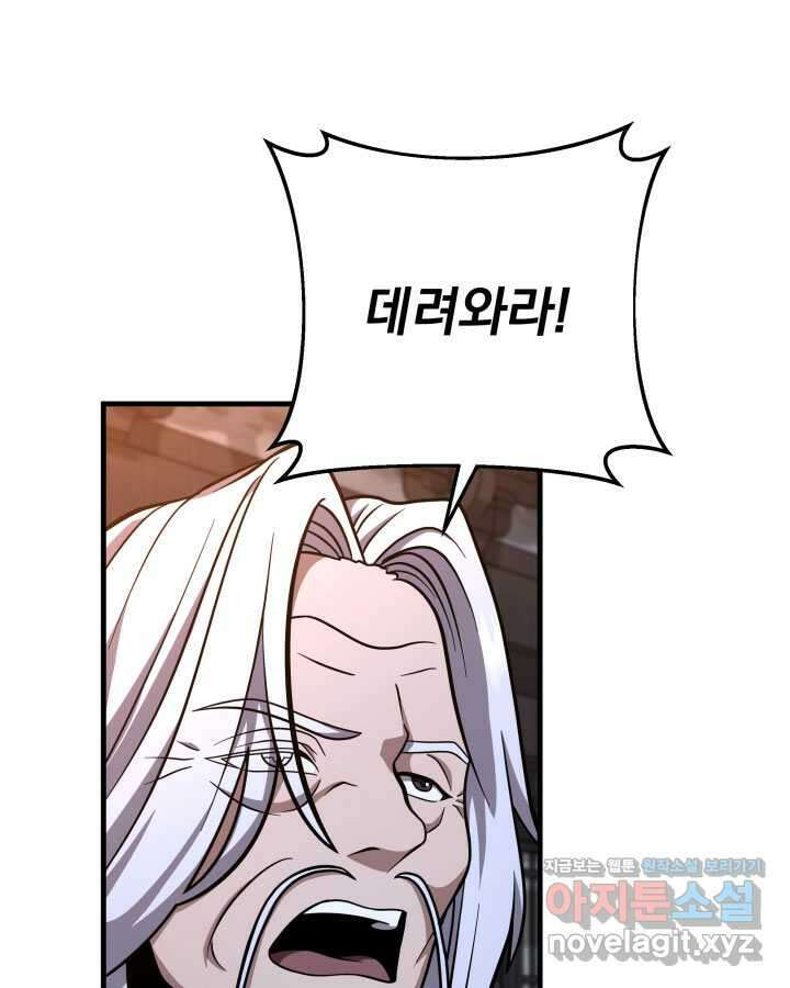 구천구검 78화 47