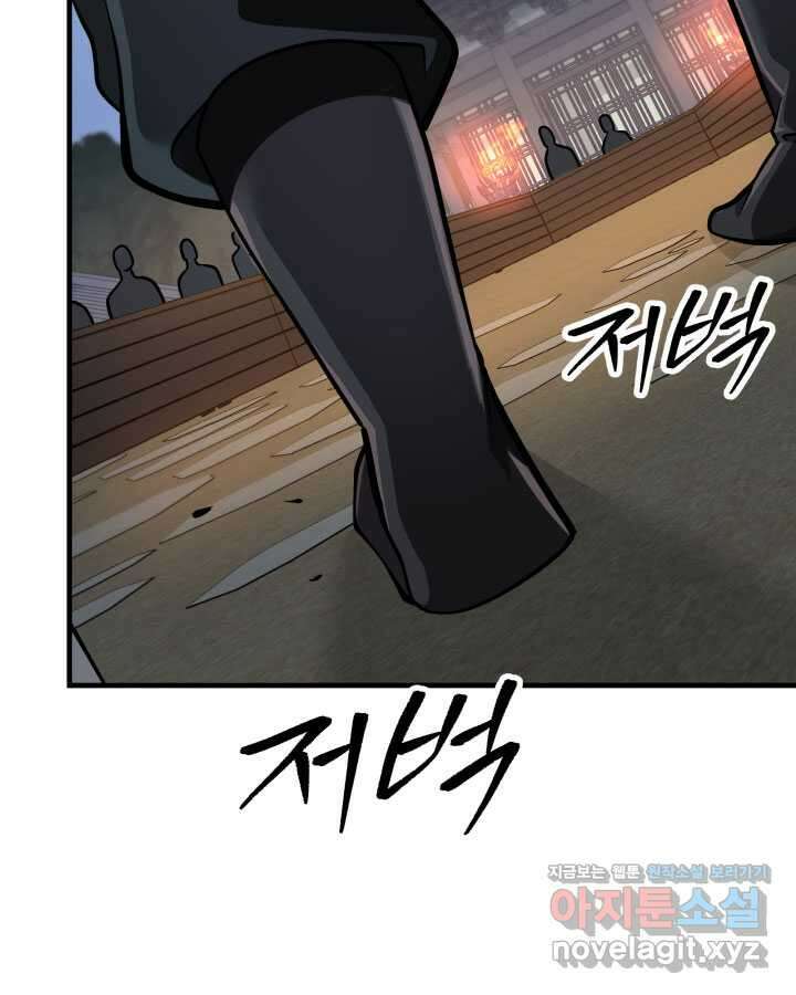 구천구검 78화 49