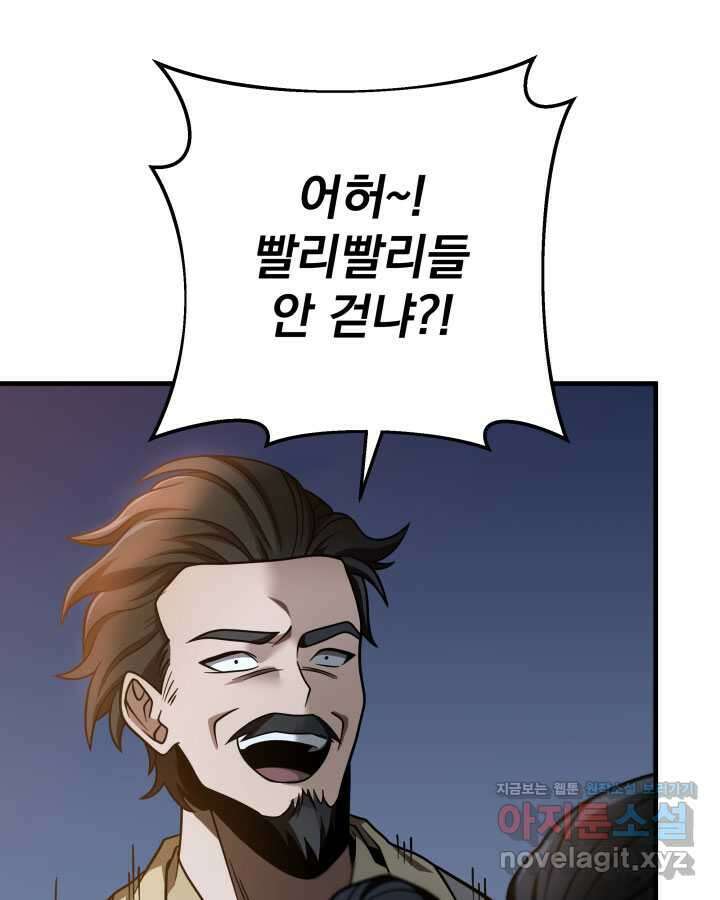 구천구검 78화 50