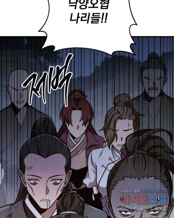 구천구검 78화 52
