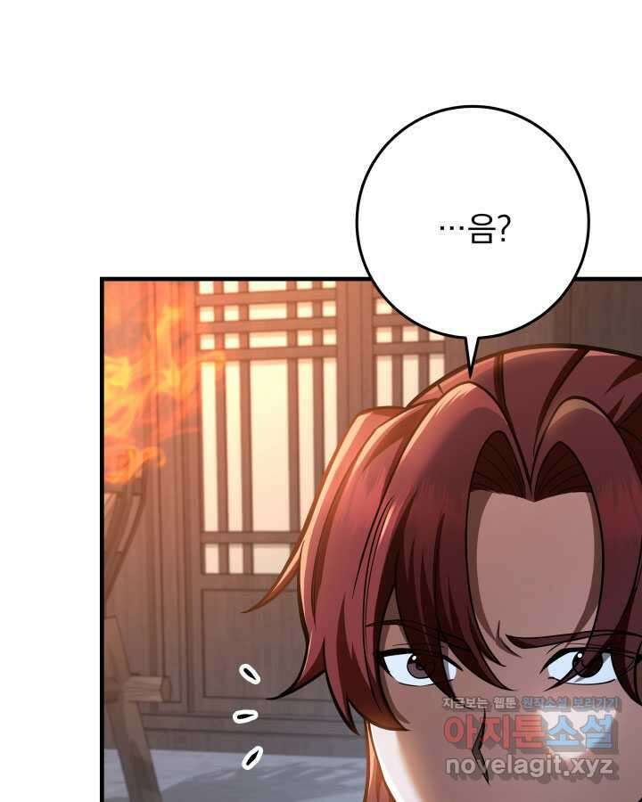 구천구검 78화 54