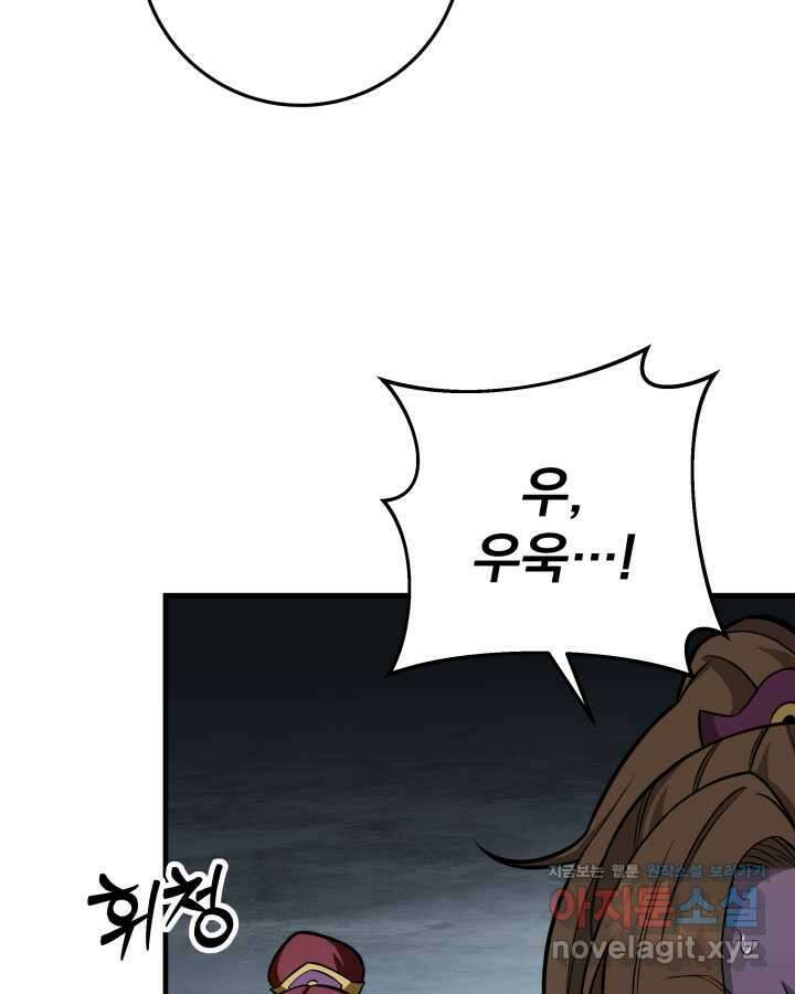 구천구검 78화 57