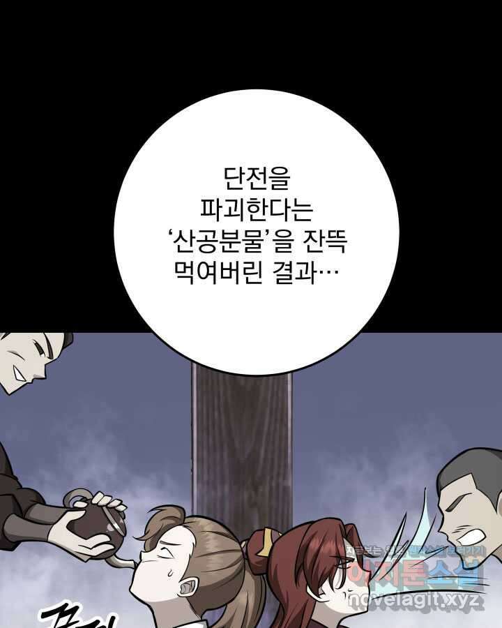 구천구검 78화 63