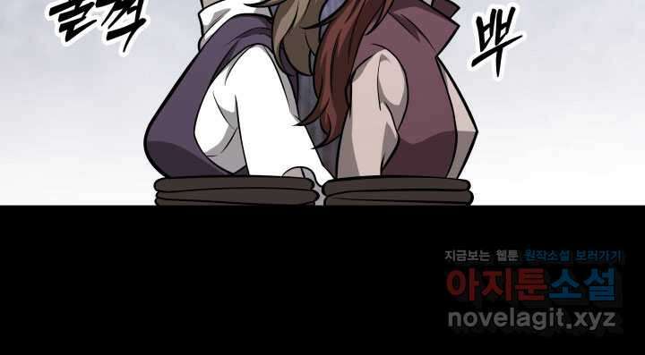 구천구검 78화 64