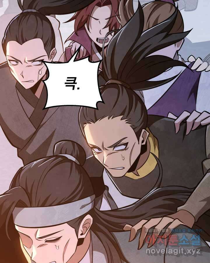 구천구검 78화 68