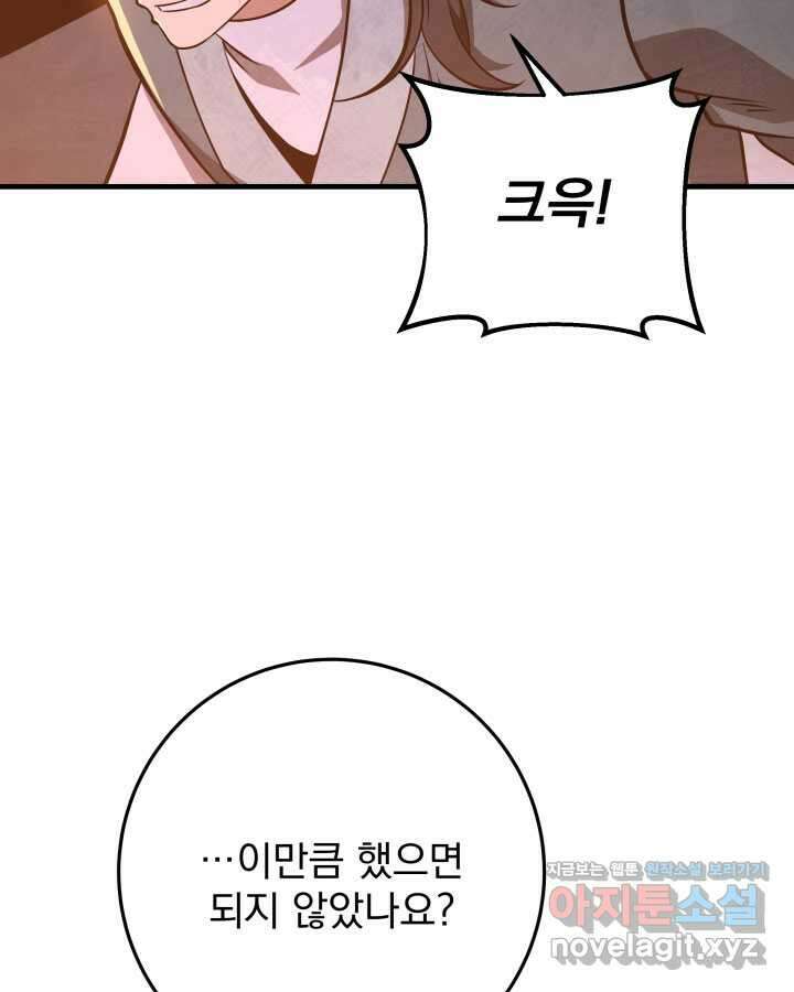 구천구검 78화 69