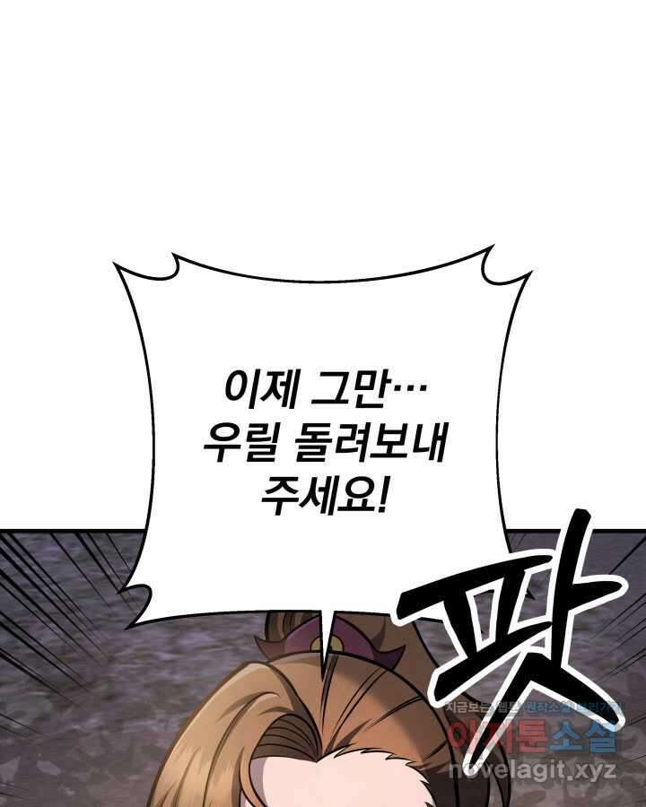 구천구검 78화 71