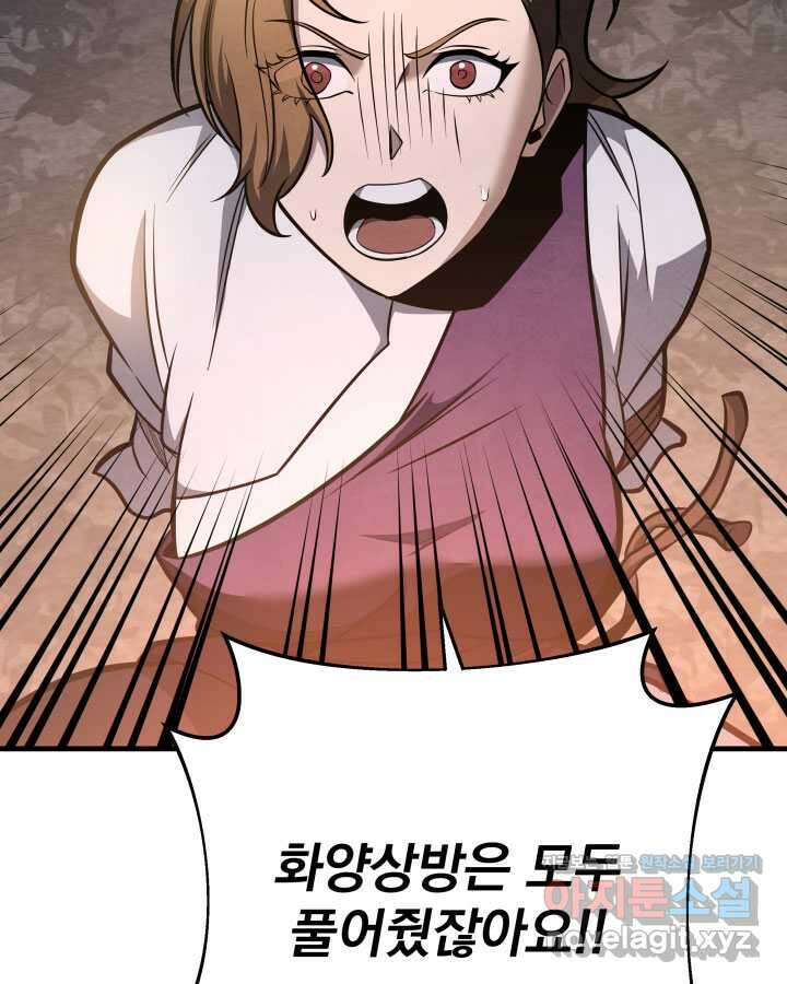 구천구검 78화 72