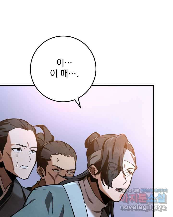 구천구검 78화 74