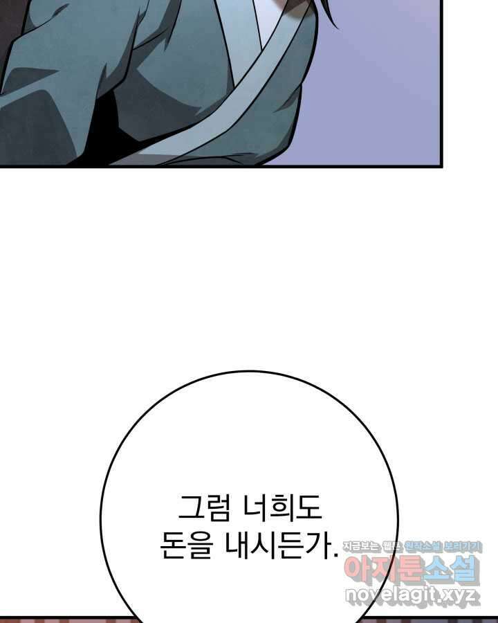 구천구검 78화 75