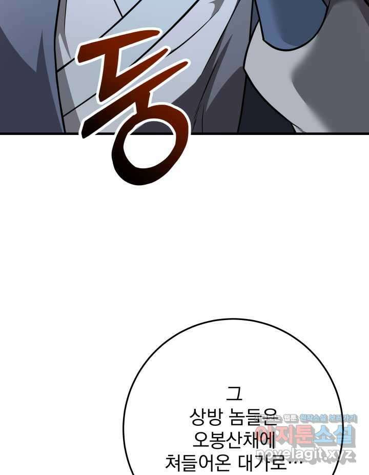 구천구검 78화 77