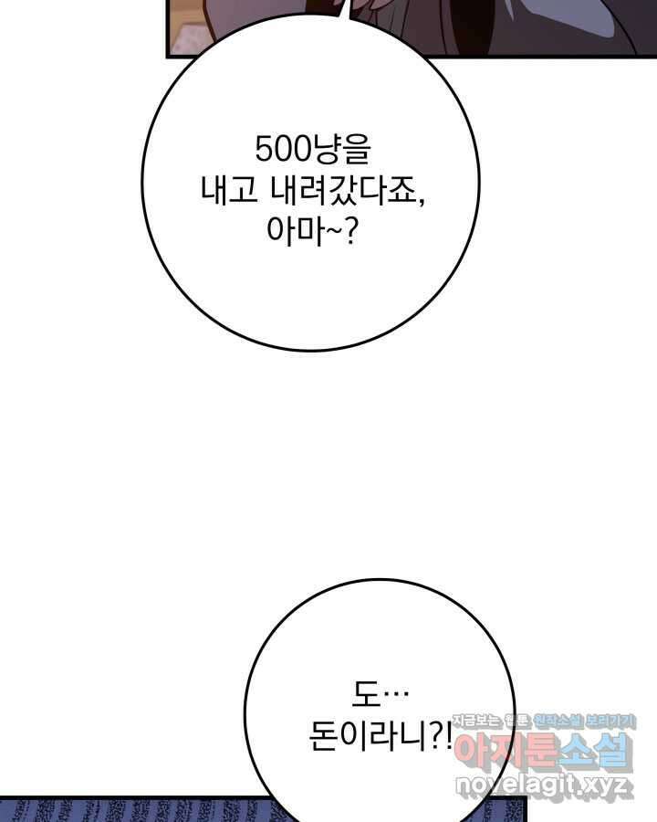 구천구검 78화 79