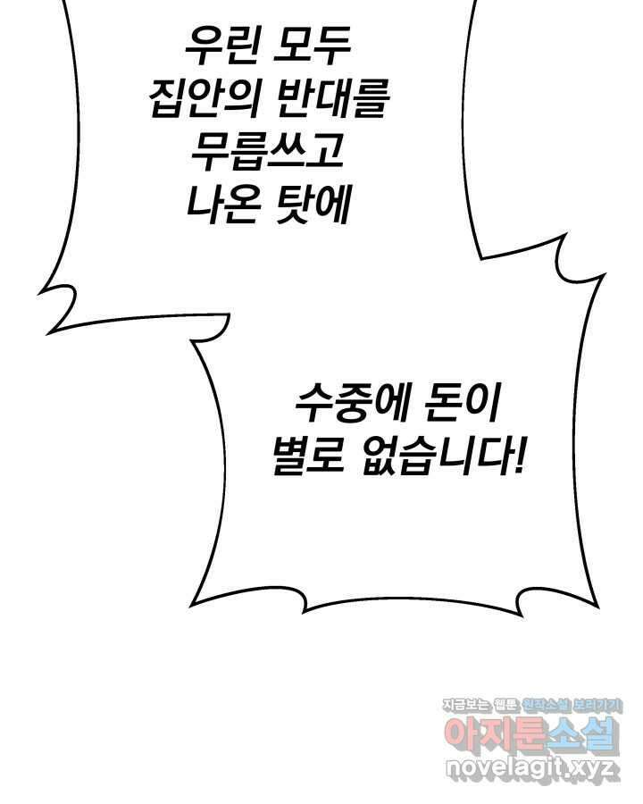 구천구검 78화 81