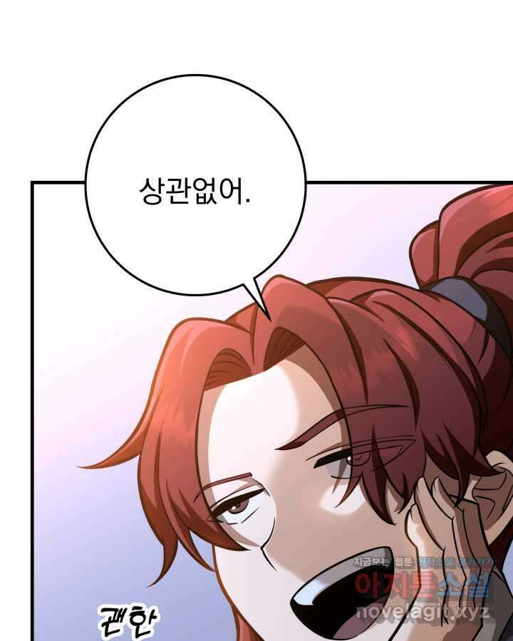 구천구검 78화 82