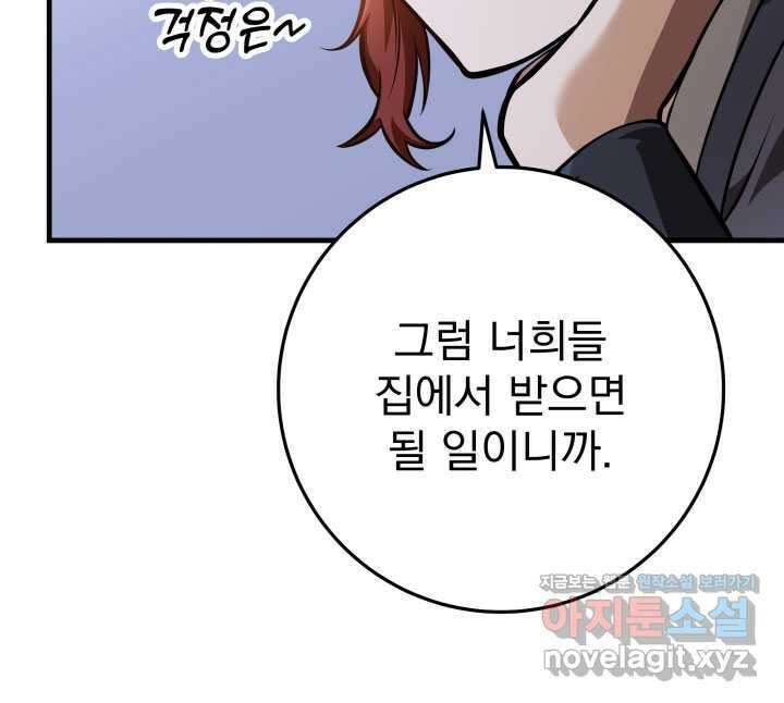 구천구검 78화 83