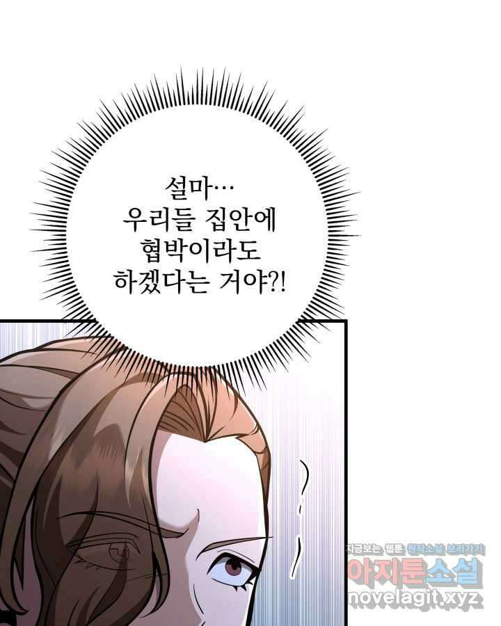 구천구검 78화 84