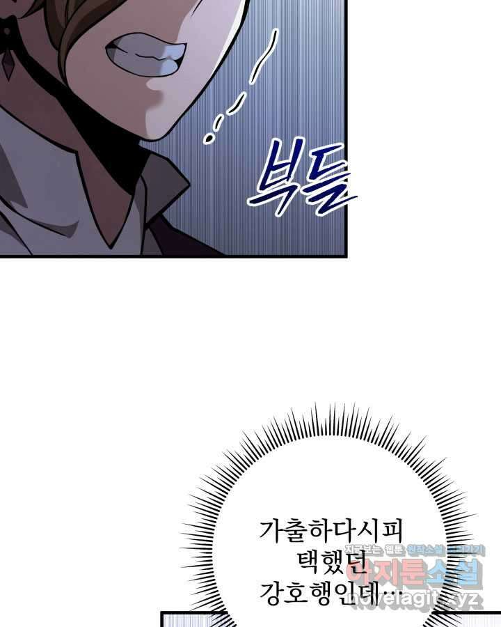 구천구검 78화 85