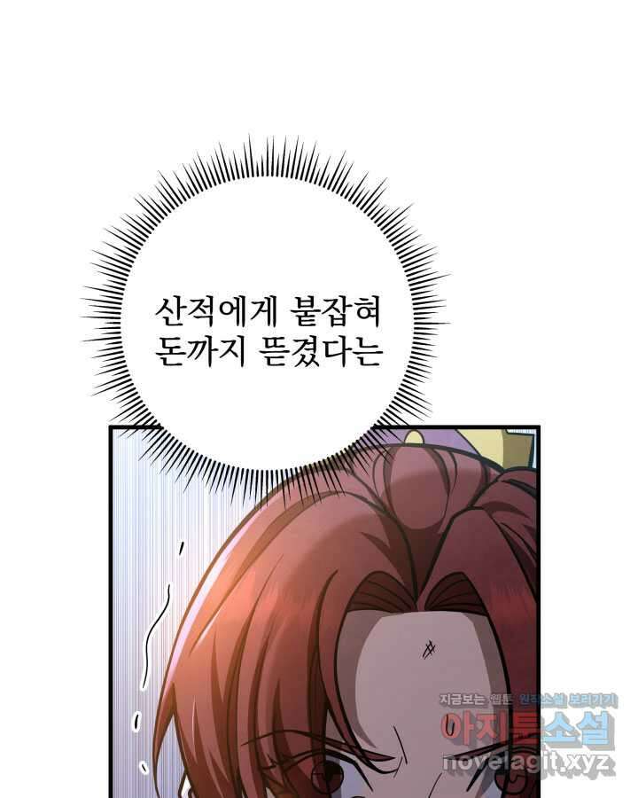구천구검 78화 87