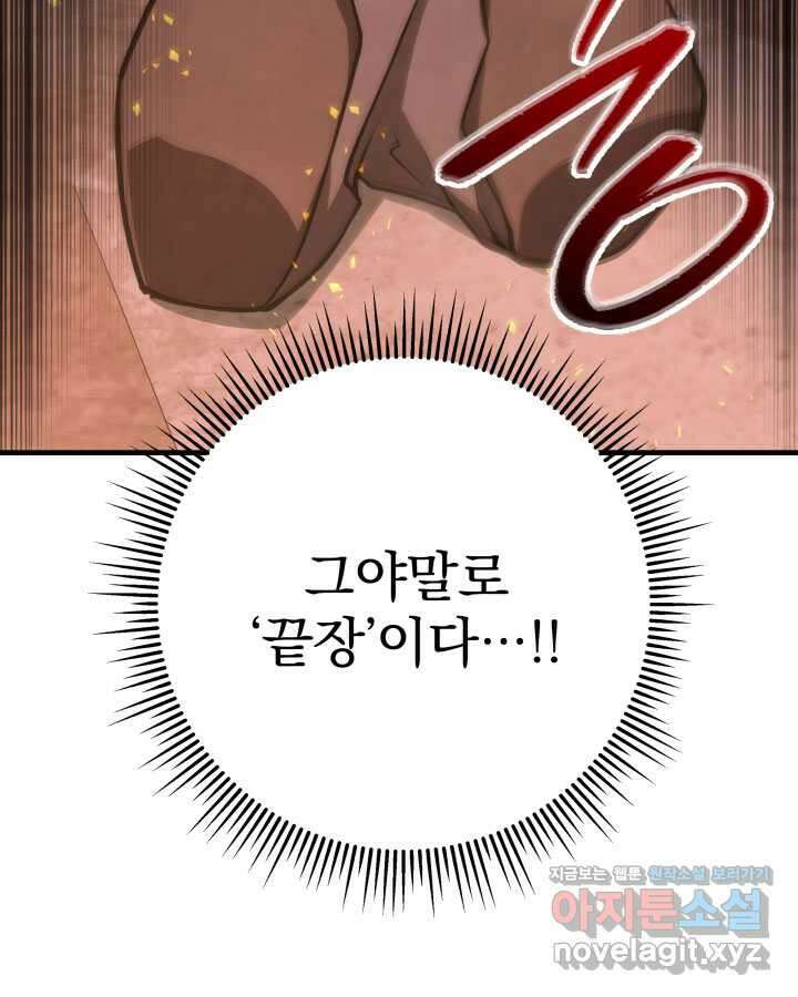 구천구검 78화 91