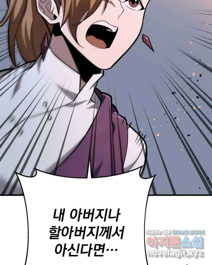 구천구검 78화 96