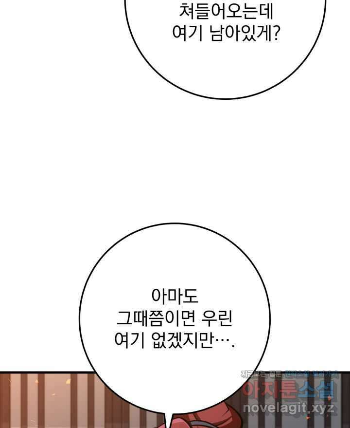 구천구검 78화 99