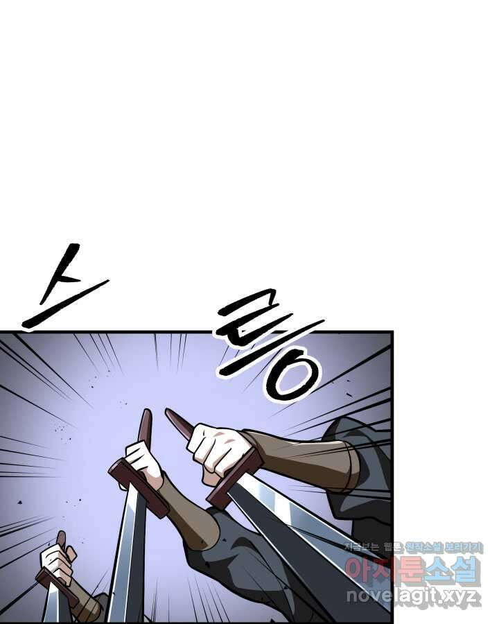 구천구검 78화 101