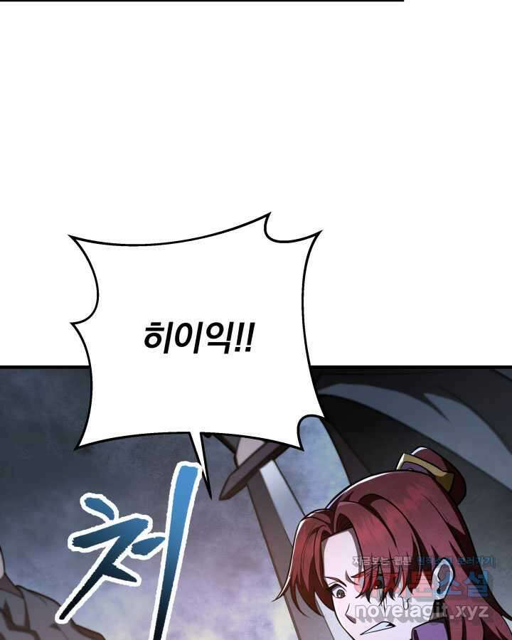 구천구검 78화 102