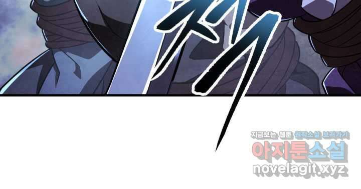 구천구검 78화 104