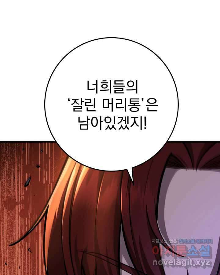 구천구검 78화 105