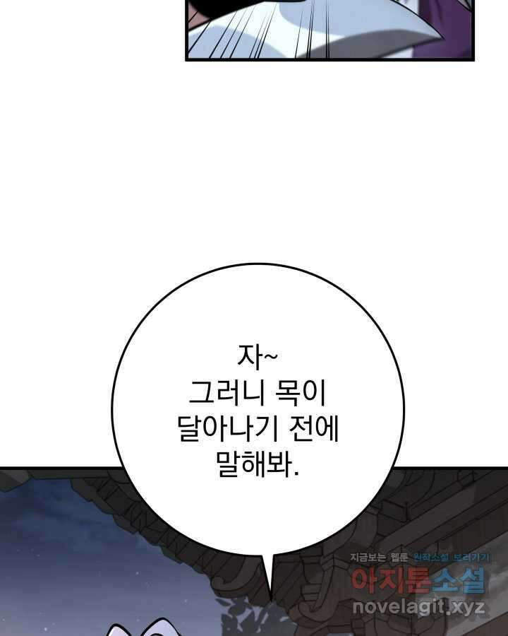 구천구검 78화 109