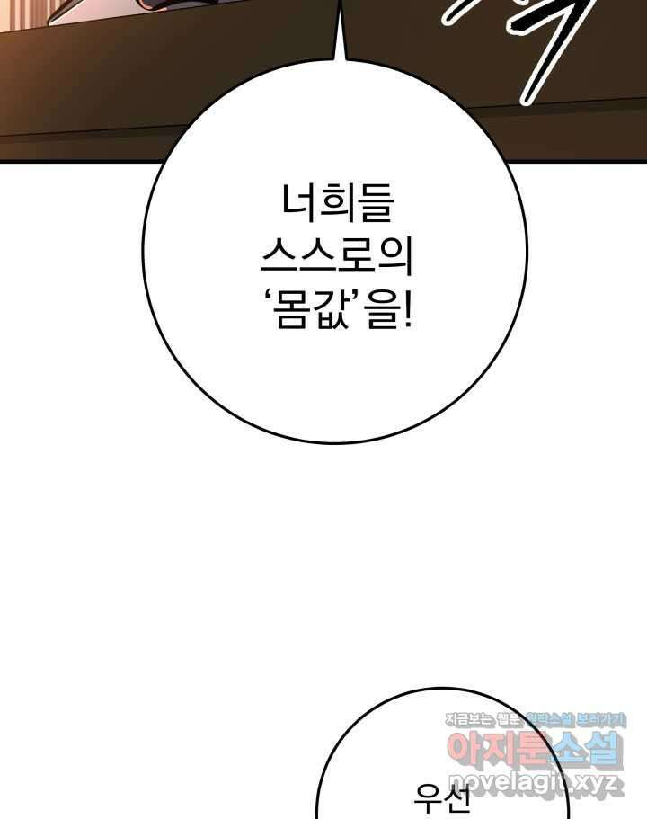 구천구검 78화 111