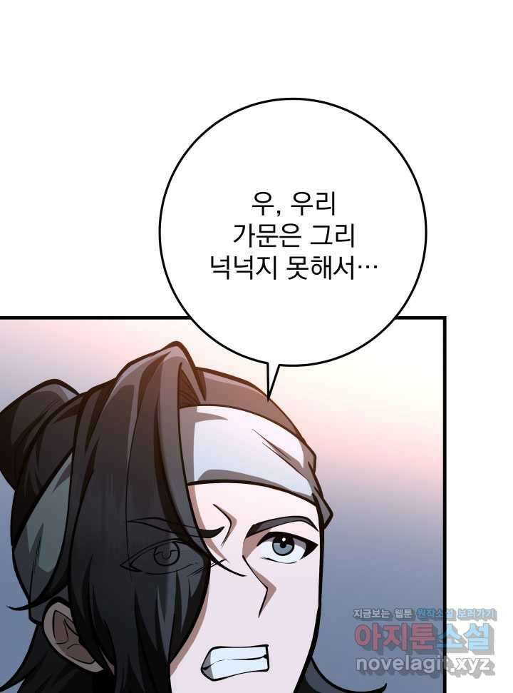 구천구검 78화 113