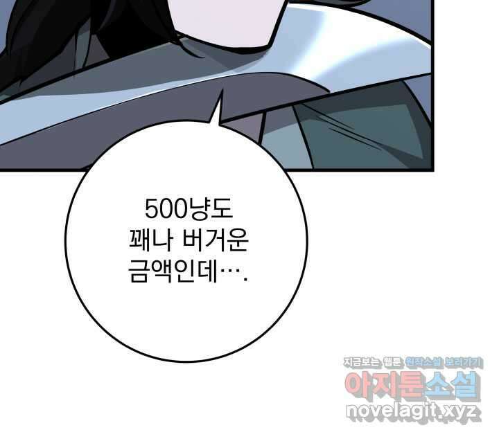 구천구검 78화 114