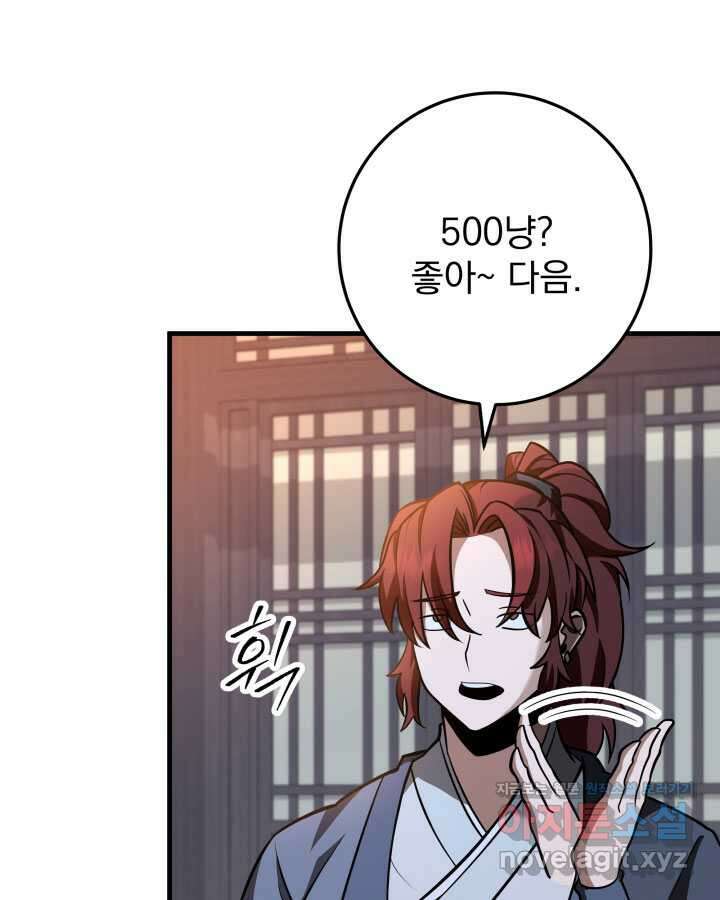 구천구검 78화 115