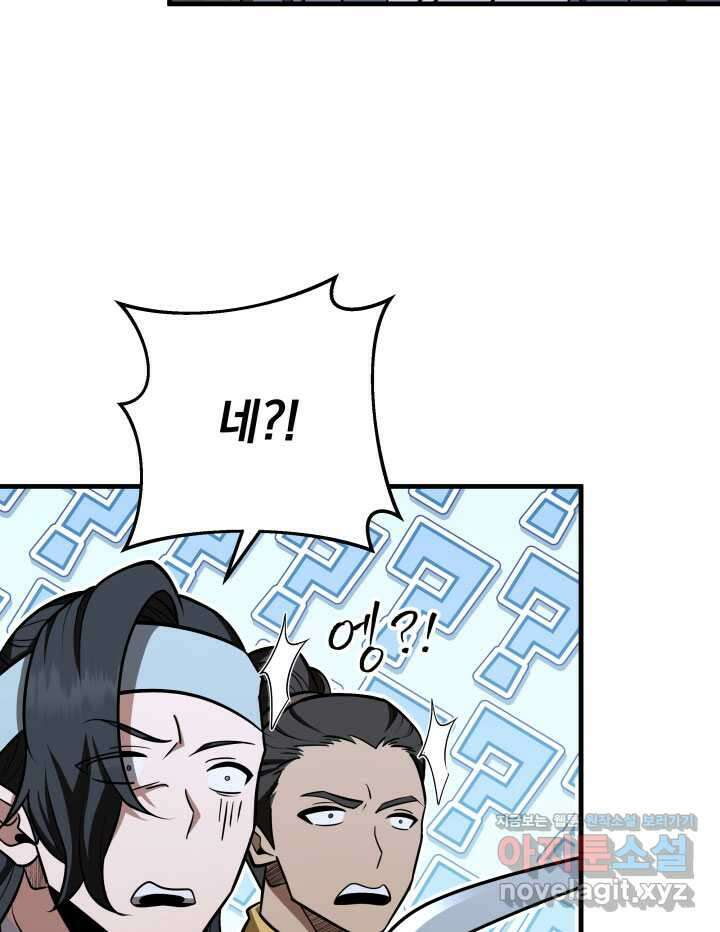 구천구검 78화 116