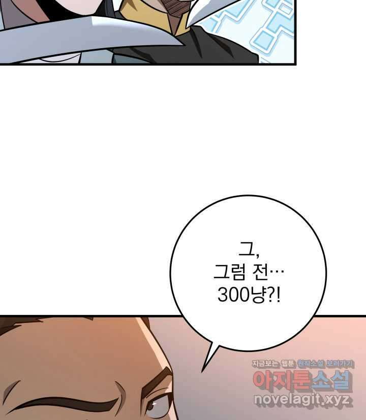 구천구검 78화 117
