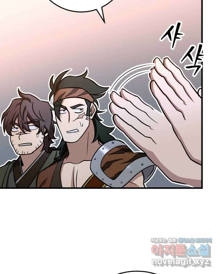 구천구검 78화 119